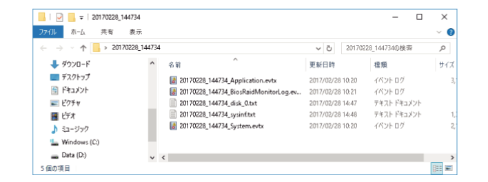 SN16_Save RAID logs_5